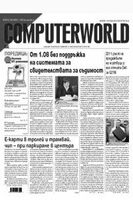 Цени за реклама Computer World