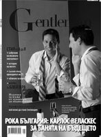 Цени за реклама Gentleman