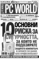 PC World