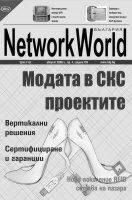 Network World