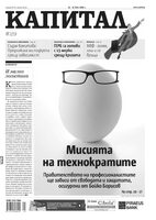 Капитал