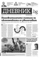 Дневник