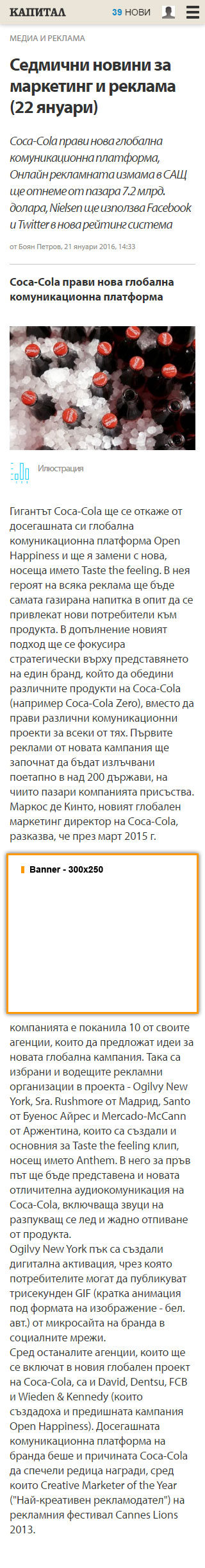 Цени за реклама в Capital.bg - от 27 декември 2011