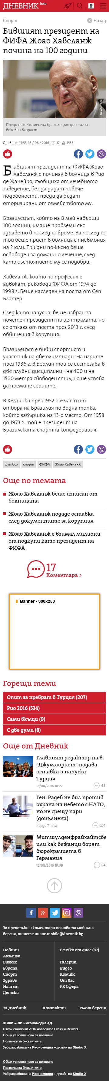 Цени за реклама в Dnevnik.bg - от 27 декември 2011