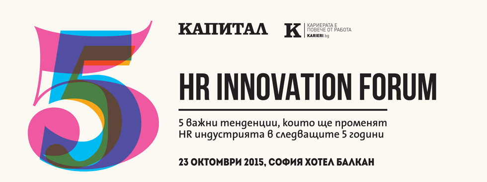 HR Innovation Forum 2015