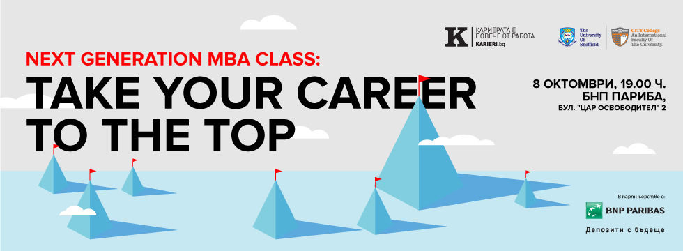 Next Generation MBA Class: Take Your Career to the Top