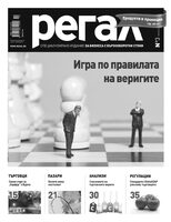 Цени за реклама Регал