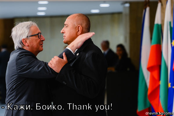 - Кажи, Бойко, Thank you!