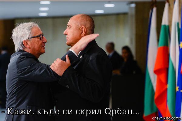 - Кажи, къде си скрил Орбан...