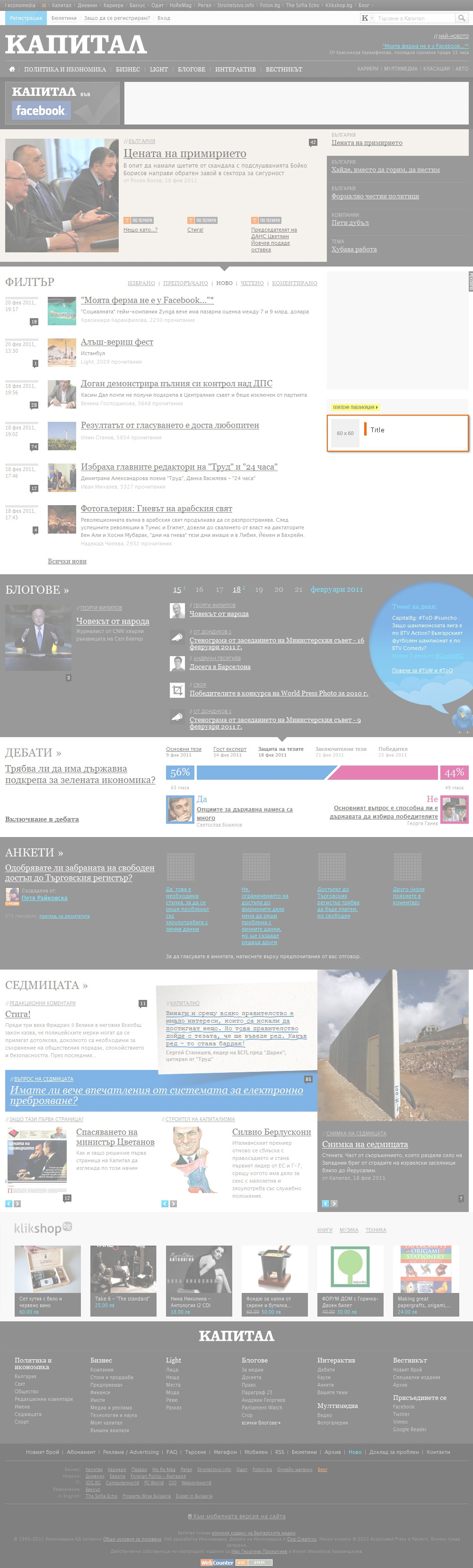 Advertorials
