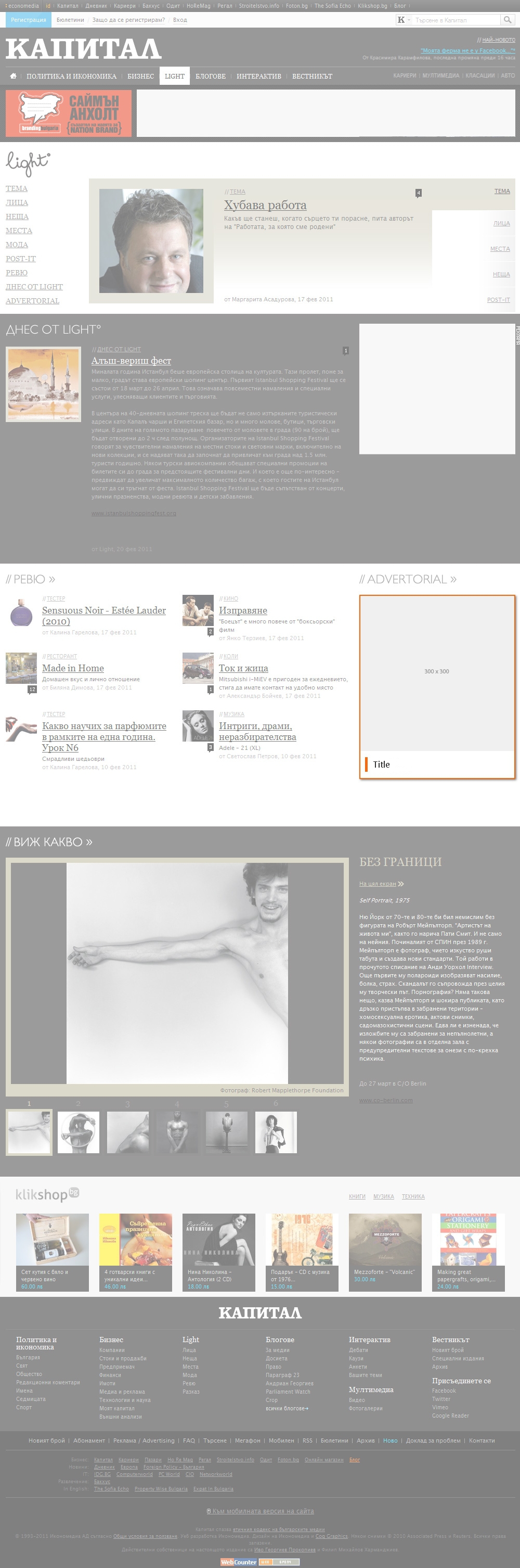 Advertorials