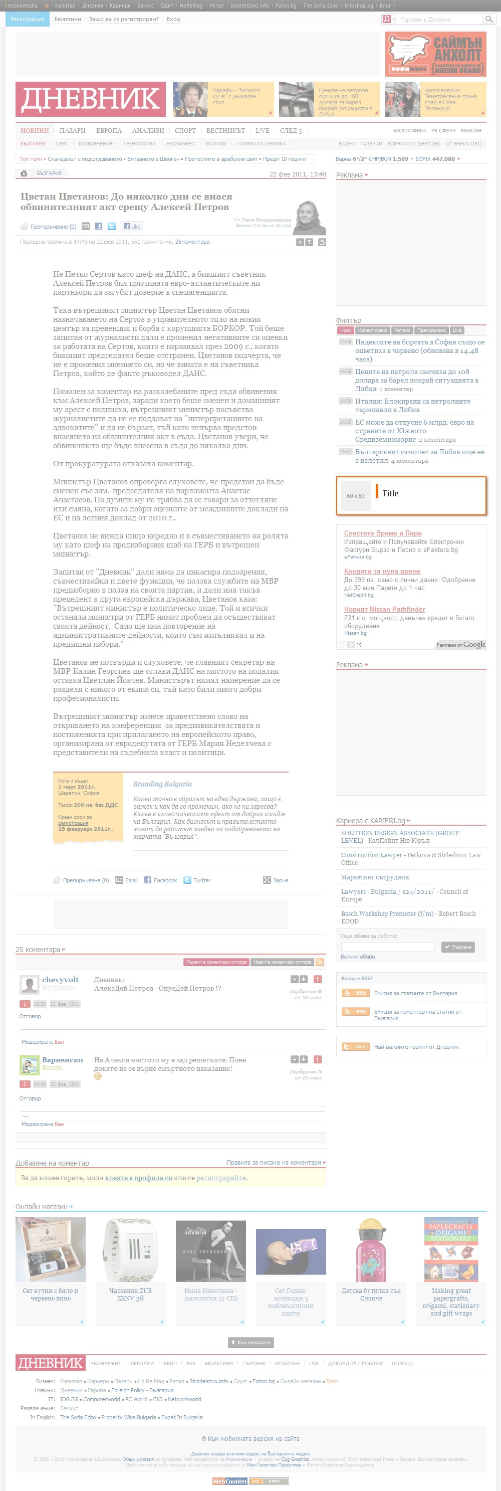 Advertorials
