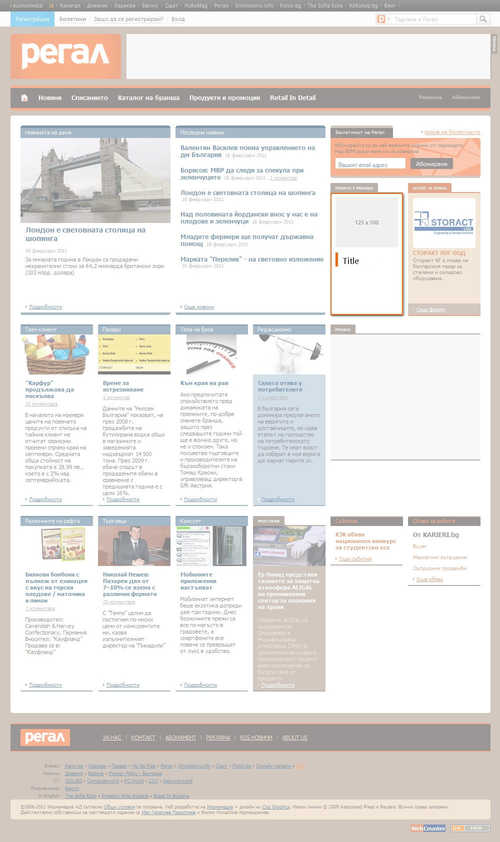 Advertorials