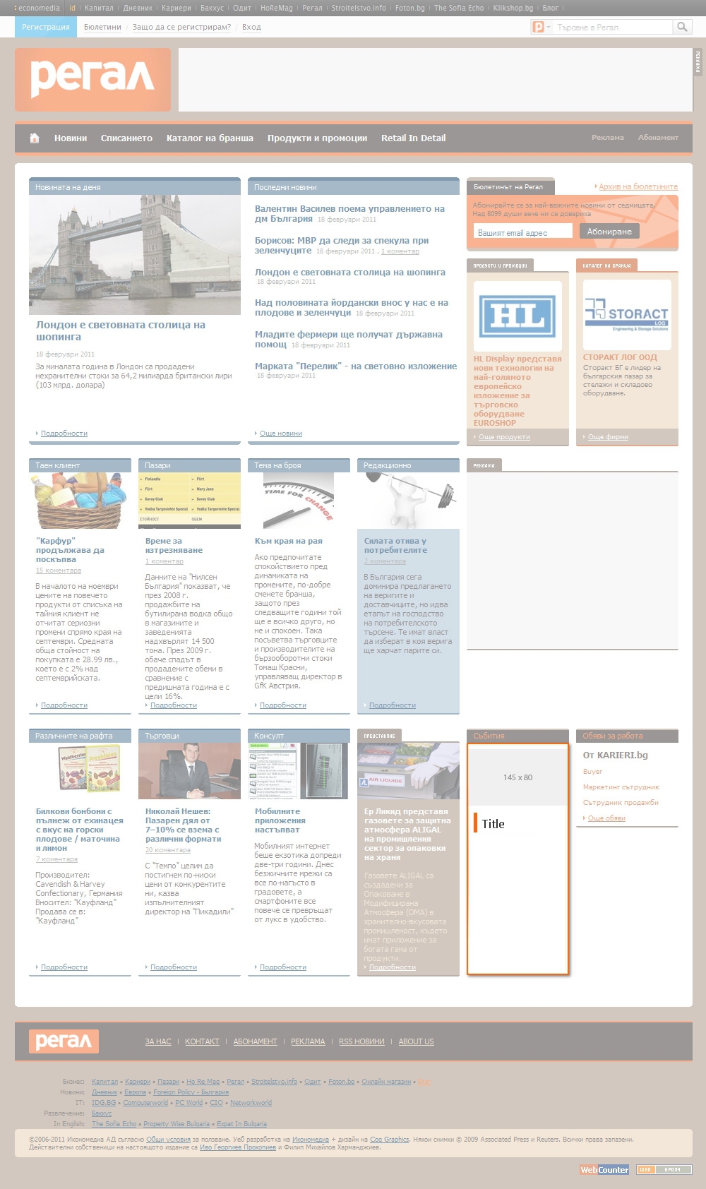 Advertorials