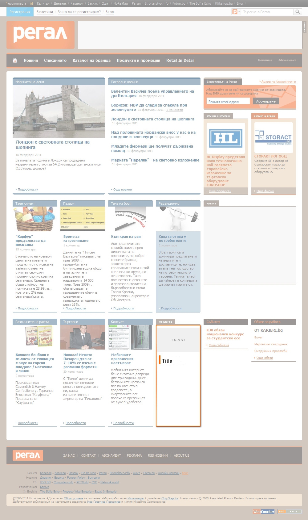 Advertorials