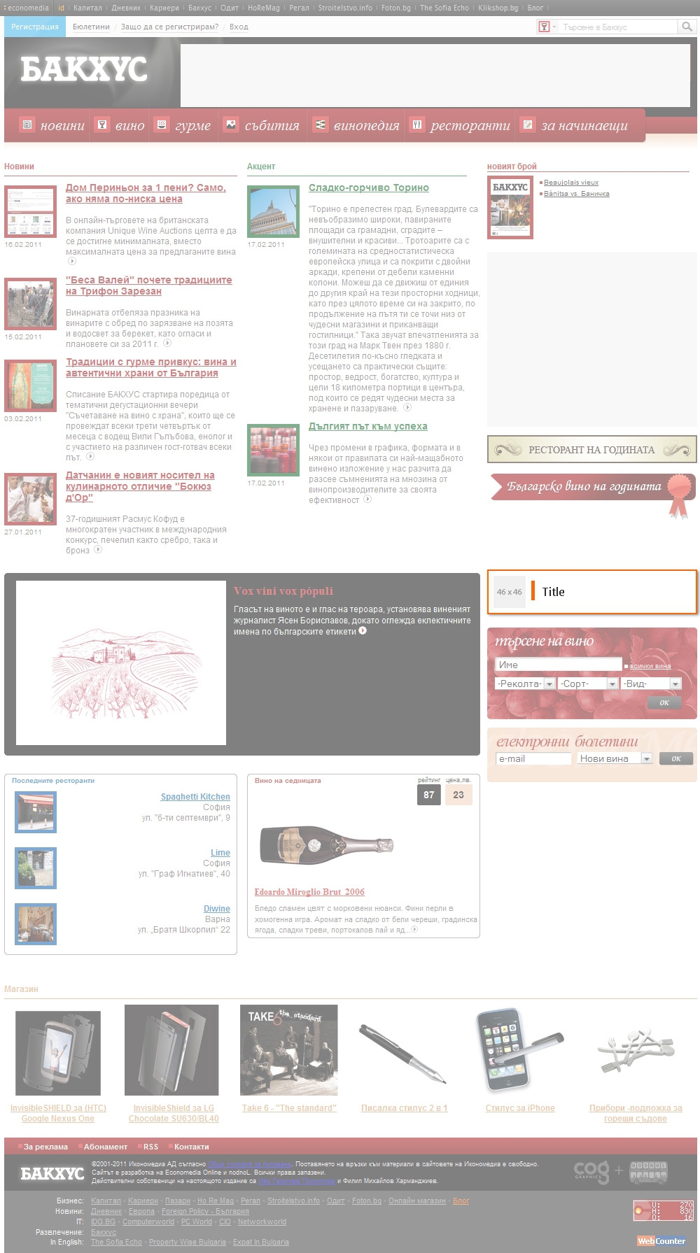 Advertorials