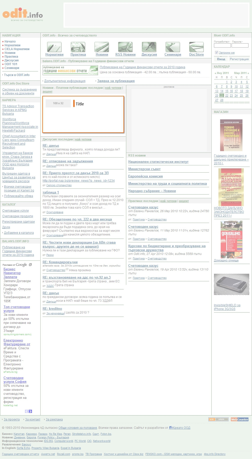 Advertorials