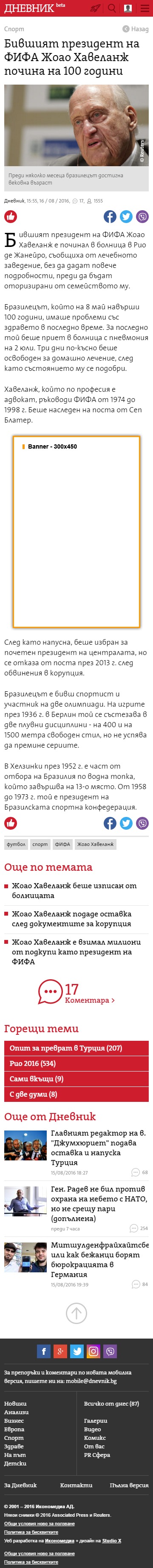 Цени за реклама в Dnevnik.bg - от 27 декември 2011