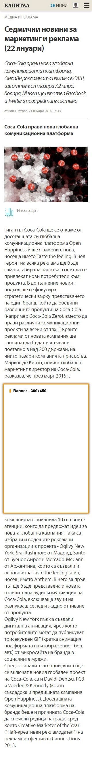 Цени за реклама в Capital.bg - от 27 декември 2011