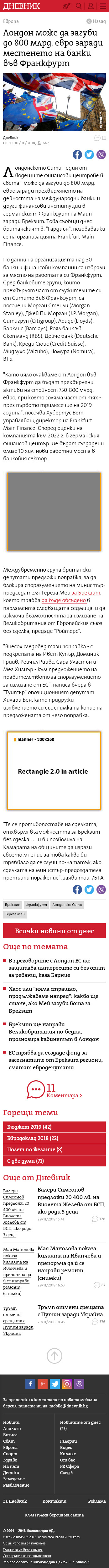 Цени за реклама в Dnevnik.bg - от 27 декември 2011