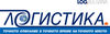 Списание Логистика Списание Логистика