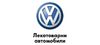 Volkswagen Лекотоварни автомобили