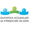 Българска асоциация за управление на хора Българска асоциация за управление на хора