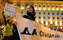 14 февруари 2013 - Коалицията от неправителствени организации и граждански групи "За да остане природа в България" с протестно шествие в София за опазването на Черноморието и Национален парк Пирин.