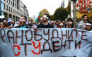 1 ноември 2013 - Ранобудните студенти и преподаватели, които подкрепят студентската окупация на протестно шествие в Деня на народните будители.