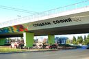 Мостът на бул "Цариградско шосе" на 4 км. в София, който наскоро бе ремонтиран, ще се прероди и с нова, шарена окраска в чест на кандидатурата на града за Европейска столица на културата 2019 г.