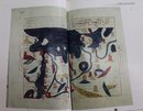 География на света известна под името "Китаб ал­Руджар", завършена през 1153 г.Препис на съчинението от ХVІ в. Картата изобразява четвърта секция на пети климат,включваща Егейско море, Дарданелите, Босфора и част от сушата.От книгата "Из сбирките на османските библиотеки в България ХVІІІ – ХІХ в.Каталог на изложба от ръкописи и печатни издания, съхранявани в НБКМ". София, май1998. София, 1999. Съставители: Стоянка Кендерова и Зорка Иванова. с 42­ 43.сигн. НБКМ, ОР 3198, л. 250 б – 251 а.