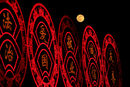 Пълна "суперлуна" се вижда над светлинна украса в Чангчун, провинция Дзилин, Китай.