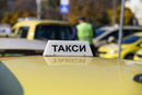 Протест на таксиметрови шофьори в София.