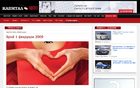Стартирa интернет сайт на "Капитал Авто" Стартирa интернет сайт на "Капитал Авто"