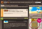 Pipe.bg стартира отново игра за най-яка интернет връзка на месеца Pipe.bg стартира отново игра за най-яка интернет връзка на месеца