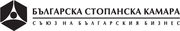 Със съдействието на Българска стопанска камара Със съдействието на Българска стопанска камара