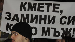 Стотина души протестираха пред общината <span class="highlight">на</span> <span class="highlight">Варна</span> и днес