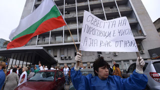 На 15 май лекарите излизат на протест срещу финансовите проблеми в системата