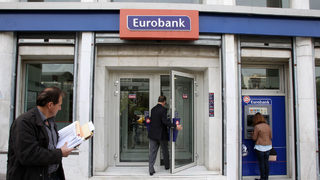 Шест <span class="highlight">инвестиционни</span> фонда поеха контрола над гръцката Eurobank