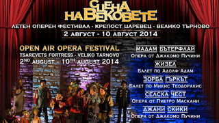 <span class="highlight">Царевец</span> става декор на оперния фестивал "Сцена на вековете" във Велико Търново