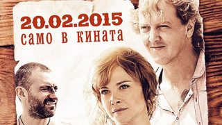 Новият български филм "Омбре" тръгва от днес по кината