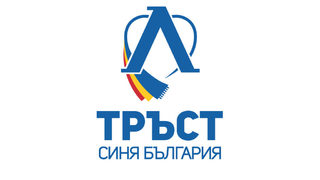 Тръст "Синя България": Решението за раздялата със Стоев бе единодушно