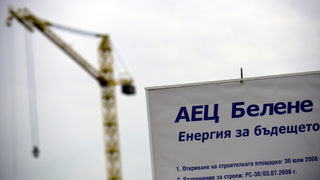 Русия осъди България заради спрения проект за АЕЦ "Белене" (допълнена, видео)