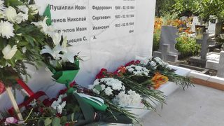 Руското посолство откри в София братска <span class="highlight">могила</span> на съветски воини