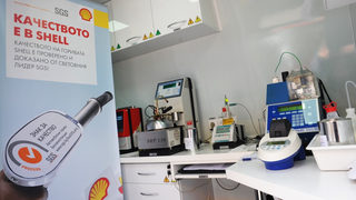 Мобилна лаборатория следи качеството на горивата на бензиностанции <span class="highlight">Shell</span>