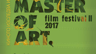 Филми за Бродски, Пикасо и Дейвид Линч са в програмата на втория фестивал Master of Art