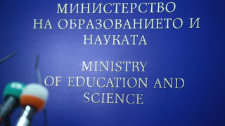 Нова дирекция в министерството на образованието ще управлява евросредствата