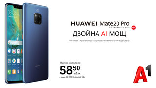 А1 стартира продажби на Huawei Mate 20 и Huawei Mate 20 Pro