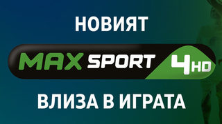 <span class="highlight">A1</span> стартира четвърти собствен спортен канал на 21 януари