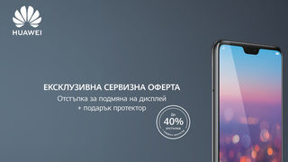 HUAWEI предлага до 40% отстъпка за подмяна на дисплей за определени модели телефони до средата на април